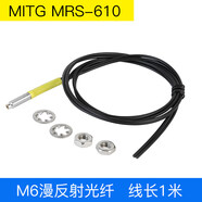 適用M3/M4/M6光纖傳感器放大器L形直角90度探頭 對射光纖線NA11雙數(shù)顯 M6漫反射光纖 MRS-610