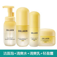 屈臣氏骨膠原面部護理全套護膚品潔面水乳液補水保濕滋潤水潤呵護肌膚 潔面泡+水+乳+面霜(清爽型)