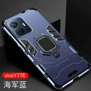 特七 適用vivo y77e/Y77手機(jī)殼y76s/y75s/y73s防摔y50t/y51s保護(hù)套y70s/y71t鎧甲潮牌車載磁吸全包外殼 vivoY77e【藏青色】+送膜