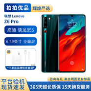 聯(lián)想 Lenovo Z6 全系列 AIE處理器4000mAh續航 屏幕光電指紋 后置三攝全網(wǎng)通4G Z6 Pro 8G+128GB 幻彩星辰 9成新