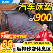智匯車載折疊床墊非充氣后排睡墊汽車轎車suv后座床后座間隙睡覺(jué)神器 車載床（可當(dāng)野餐墊） 加厚車載床非充氣車內(nèi)睡覺(jué)神器
