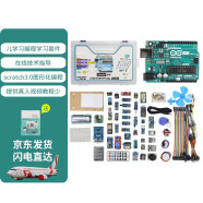 创乐博 arduino uno r3传感器开发主板学习套件mixly米思齐编程scratch C意