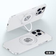 米獅隱形支架蘋(píng)果13手機(jī)殼新款14pro磁吸充電iPhone14promax高級(jí)感磨砂膚感全包防摔殼 【優(yōu)雅白】磨砂殼-拉桿支架-磁吸 贈(zèng)膜 iphone13