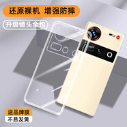 莫迪爾 努比亞z70ultra手機殼z60ultra領(lǐng)先版z60spro保護套z40s超薄z50s/Pro硅膠全包z70su手機軟殼防摔 【努比亞Z70Ultra】透明軟殼