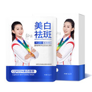 艾樂(lè)芙（ioveee）美白淡斑修護(hù)面膜補(bǔ)水保濕提亮膚色化妝品 新版五盒50片