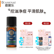 嘉媚樂(lè)（CAMENAE）澳洲茶樹(shù)精油10ml 單方精油植物控油護(hù)膚女按摩面部 10ml