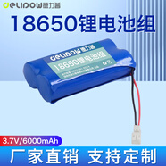 德力普（Delipow）18650鋰電池 3.7V7.4V12v鋰電池組大容量唱戲機(jī)電池釣魚燈戶外音響頭燈掃地機(jī)可用充電電池電源 3.7V 6000mAh【PH2.0/2P接頭】