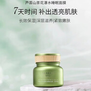 芃薈璦蘆薈睡眠面膜蘆薈精華舒緩保濕煥亮緊致肌膚夜密集補(bǔ)水買(mǎi)二送一