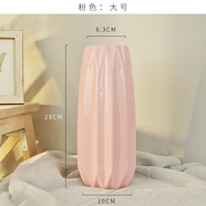 迷.妝北歐陶瓷花瓶簡(jiǎn)約現(xiàn)代家居裝飾品客廳餐廳花藝擺件水培花器花插瓶 北歐花瓶-粉色大號(hào)