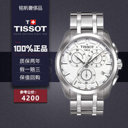 【二手95新】天梭TISSOT 經(jīng)典庫圖系列 男士腕表 精鋼 日歷功能 三眼計時 運動時尚送男友 石英白盤鋼帶T035.617.11.031.00 單表