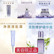 博依婭四件套美容院保濕補(bǔ)水收縮毛孔調(diào)理膚色院線同款 博依婭五件套(調(diào)斑提亮膚色)