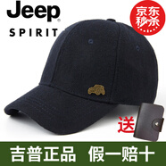 JEEP 吉普 羊毛呢帽子男 棒球帽冬季加厚保暖中老年男士帽子鴨舌帽 歐美時(shí)尚戶(hù)外休閑帽 毛呢藏青色 可調(diào)節(jié)均碼