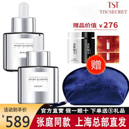 TST庭秘密雙玻沁潤流光系列潔顏乳精華水精粹精充盈眼霜套裝組合 精華露2瓶