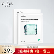 奧洛菲（OLEVA）安肌官方舒緩冰膜5盒25片 旗艦正保濕舒緩品面膜 安肌冰膜