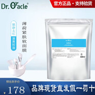 官方奧拉克Dr.ORACLE韓國抗痘水乳精華套裝保濕爽膚水祛 薄荷軟膜粉800g