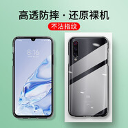 喜日子適用于小米9手機殼 小米9Pro/9SE/透明尊享版保護殼全包防摔薄男女手機套 【小米9Pro】全包防摔透明殼