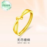 巴布朵金包銀戒指男水貝黃金紐結環(huán)999素圈金女士情侶款一對戒 無(wú)盡纏綿戒指【金重約0.4克】【 開(kāi)口可調節