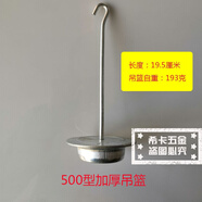 時光舊巷500型1000型機械磅稱秤砣鐵砣稱砣砣增砣砝碼牽引砣老式秤砣加重 500型加厚吊籃