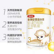 伊利悠滋小羊1段2段3段700g新國標源碼可追溯 3段 700g 1罐 25年11月到期