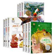 國際大獎兒童文學(xué)（9冊）柳林風(fēng)聲+小海蒂+杜利特醫(yī)生航海記+小鹿斑比+騎鵝旅行記+駱駝祥子+大森林里的小木屋+胡桃夾子+靈犬萊西
