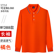 鑫凱蒙企業(yè)polo工作服定制印LOGO翻領(lǐng)長(zhǎng)袖T恤衫男女工衣團(tuán)體衫刺繡 2888款 橙色 S/160