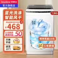 榮事達（Royalstar）全自動洗衣機波輪 智能洗脫一體波輪大容量 家用宿舍租房節(jié)能省電帶風干 7.5KG 藍光款