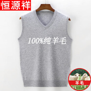 恒源祥純羊毛絨衫羊毛背心男士馬甲中年加 厚秋冬V 領(lǐng)純色針織坎肩毛衣爸爸裝純?nèi)?00 1680淺灰色 (V 領(lǐng))純?nèi)?00 48/105(90-120斤左右)純?nèi)?00