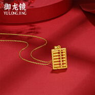 御龍鏡999足金算盤(pán)黃金吊墜女如意金算盤(pán)項鏈時(shí)尚掛墜男情侶款掛件 小版算盤(pán)+18k金項鏈
