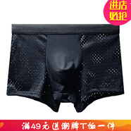 嘉曄（JIAYE）短褲男冰絲短褲男無(wú)痕夏季性感超薄款透明四角夏天透氣男士短褲 四角網(wǎng)眼深灰色褲 4XL