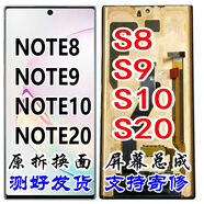 享速技適用S8 S9 S10+三星S20 NOTE9NOTE8顯示屏幕9550總成N9600內外觸摸屏 S20FE-G7810屏幕-內外屏總成