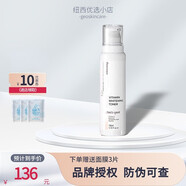 紐西之謎維他命潔面水乳面霜精華美白淡斑套裝光蘊系列五件套柔膚水 柔膚水150ml 送3貼面膜
