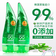 Holika Holika惑麗客蘆薈膠99%蘆薈精華補水保濕曬后修護男女專(zhuān)柜韓國進(jìn)口 蘆薈膠舒緩型250ml  2支