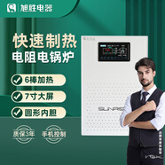 旭勝智能電鍋爐家用電采暖爐220v農(nóng)村電壁掛爐電采暖鍋爐商用取暖電阻鍋爐水暖變頻 16KW【380V】兩用款
