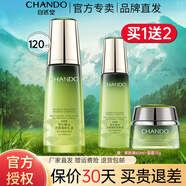 自然堂（CHANDO） 乳液補水保濕滋潤保濕乳護膚品女化妝品 雪松精油活顏御齡乳液120ml
