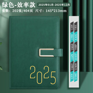 法拉蒙 2025年日程本每日計劃表365天一天一頁(yè)日歷筆記本本子辦公工作效率手冊時(shí)間管理記事本 A5-綠色