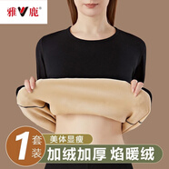 雅鹿保暖內(nèi)衣女加絨加厚女士保暖衣打底衫美體親膚學(xué)生秋衣秋褲套裝冬 黑色【上衣+褲子】 L （建議85-100斤）