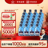 紅星二鍋頭 藍(lán)瓶綿柔8陳釀 清香型白酒 43度 150ml*24瓶 整箱裝口糧酒