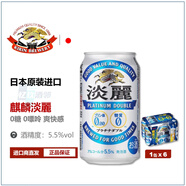麒麟淡麗KIRIN無糖無嘌呤發(fā)泡性配置酒日本原裝進口 350mL 6罐 25.4月產(chǎn) 淡麗