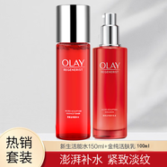 玉蘭油（OLAY) 大紅瓶套裝 新生塑顏補水保濕提拉緊致女士護膚面霜超值套裝國貨產(chǎn)品 520禮物 基礎護膚：活能水+活膚乳