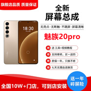 納爵適用于魅族21pro/note/20/20pro/PRO6/7plus/M15/16X/16STH/17/18/20屏幕總成手機液晶觸摸內外屏 魅族20pro屏幕總成【高清高刷】