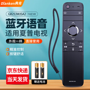 典肯適用SHARP夏普液晶電視機(jī)4K網(wǎng)絡(luò)藍(lán)牙語(yǔ)音萬(wàn)能通用款遙控器RC_B200 232 259 246 257 253 184 122 GB253WJSA2【藍(lán)牙語(yǔ)音款】