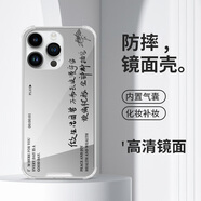 班美蘿周深手機殼蘋(píng)果15華為mate60歌詞iPhone16Promax小米14vivo周邊OP ZHP5362少管我-防摔鏡面 iPhone15