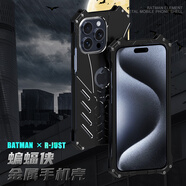 龍豈 蘋(píng)果15手機殼iPhone15promax金屬邊框保護套三防全包防摔定制ip15 plus硬殼實(shí)木定制透氣散熱保護 【RJ16】蝙蝠俠【全金屬】 蘋(píng)果15ProMax
