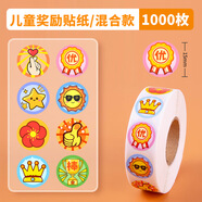 博教（BOJIAO）兒童獎勵貼紙小學(xué)生幼兒園小紅花大拇指笑臉貼五角星表?yè)P貼教師用積分貼表?yè)P鼓勵貼紙卡通貼畫(huà) 15mm混合款1000枚