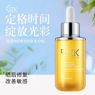 醫知康YZK醫知康角鯊烷精萃油40ML補水保濕潤顏煥顏提亮膚色美容院同款 金縷梅舒緩液 30ml 金縷梅舒緩原液