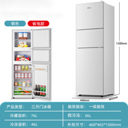 冰熊（bingxiong）小冰箱1.2米1.5米1米高宿舍租房冷凍冷藏節(jié)能省電 銀色三門158升1.5米高