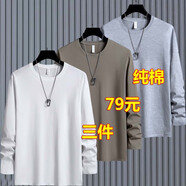 歐郎格 長袖t恤男【純棉體恤三件裝】青年圓領(lǐng)純棉T恤男生大碼男裝秋衣 淺灰+卡其+白 L 建議115-130斤