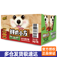 開飯樂鮮肉小方狗糧主食濕糧 鴨肉牛肉胡蘿卜 全價(jià)全期犬多口味 鴨肉牛肉胡蘿卜全期犬190g*8