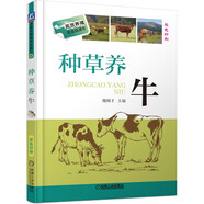 種草養(yǎng)牛