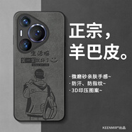奧暢適用華為Pura70pro手機殼新款P70鏡頭全包防摔保護套超薄散熱P7O創(chuàng)意動漫簡約男士款磨砂外殼 天空灰-奮斗少年 華為 Pura 70 Pro